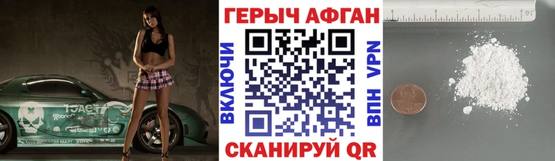 darknet как зайти  Колпашево  Героин хмурый 