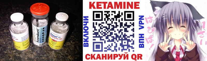 КЕТАМИН VHQ  блэк спрут зеркало  Колпашево 