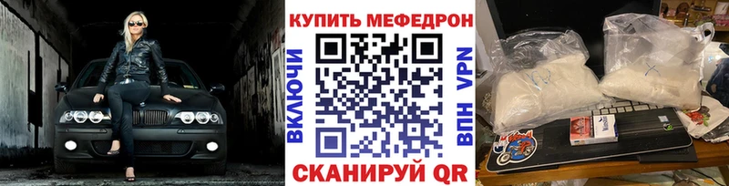 МЕГА ссылки наркошоп Колпашево Мефедрон 4 MMC
