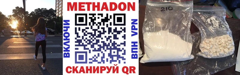 Метадон мёд  Колпашево 
